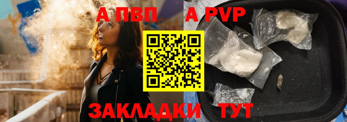 A PVP VHQ Темрюк