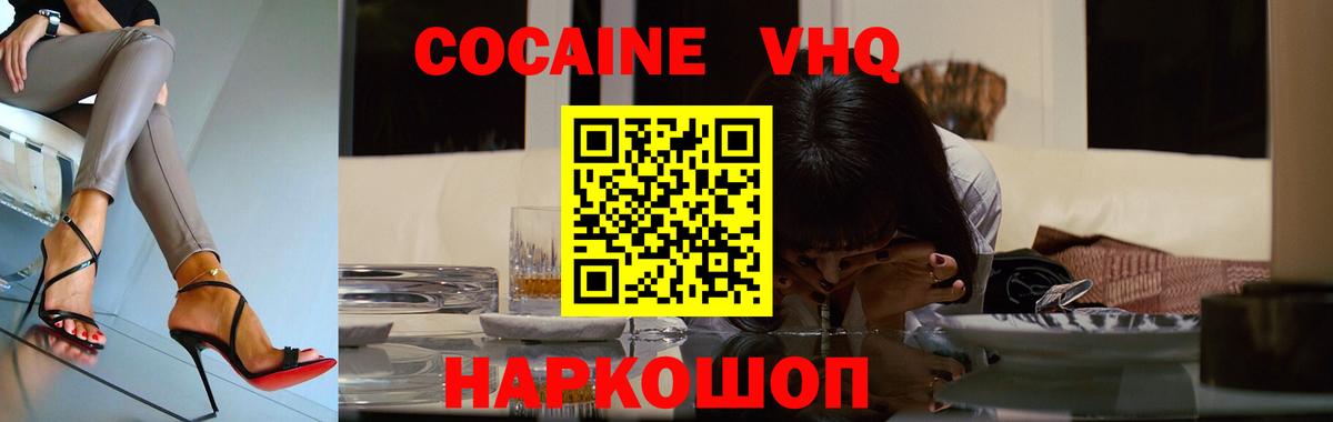 КОКАИН Fish Scale  Вход с VPN  Темрюк  КОКАИН Fish Scale 