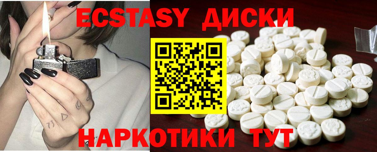 Экстази Дубай Темрюк