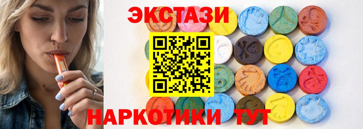Экстази  ЭКСТАЗИ бентли  Вход с VPN  Темрюк  Ecstasy 99% 