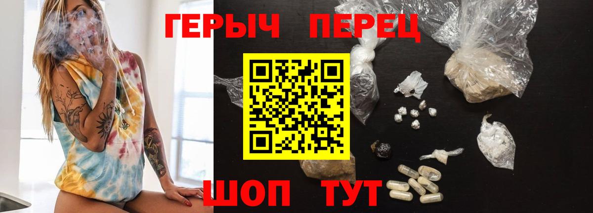 ГЕРОИН Heroin Темрюк