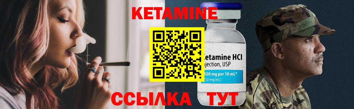 КЕТАМИН VHQ  Вход с VPN  Темрюк 