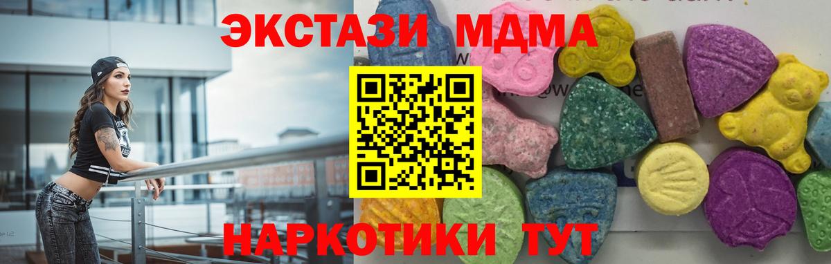 МДМА молли Темрюк