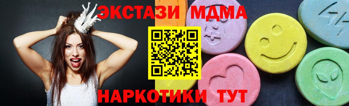 MDMA Molly  МДМА кристаллы  Вход с VPN  Темрюк 