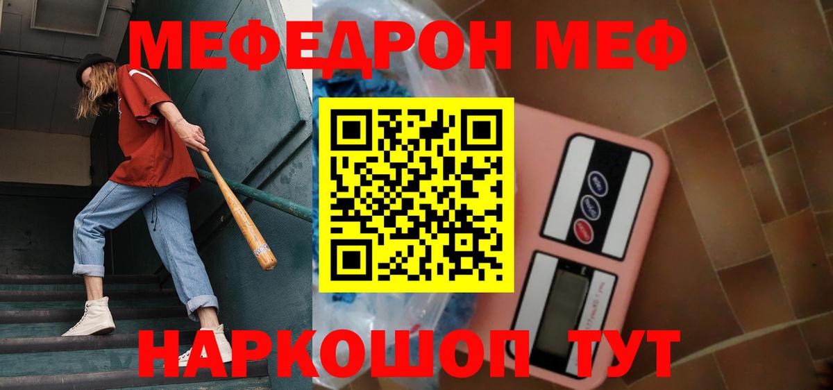 Мефедрон мука Темрюк