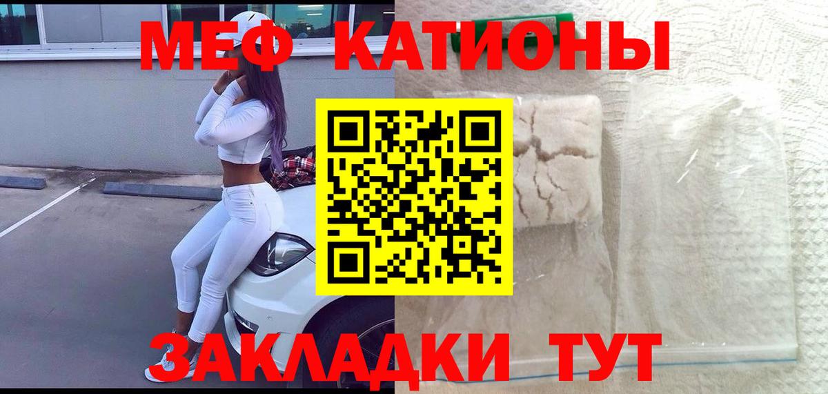 Мефедрон mephedrone  Мефедрон  МЯУ-МЯУ кристаллы  Темрюк  Вход с VPN 