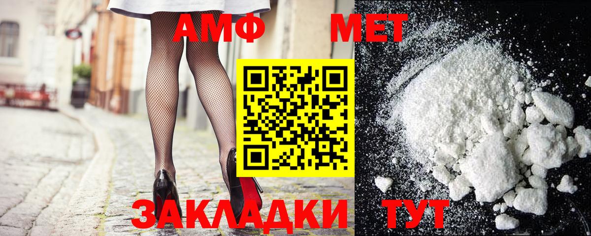 МЕТАМФЕТАМИН винт Темрюк