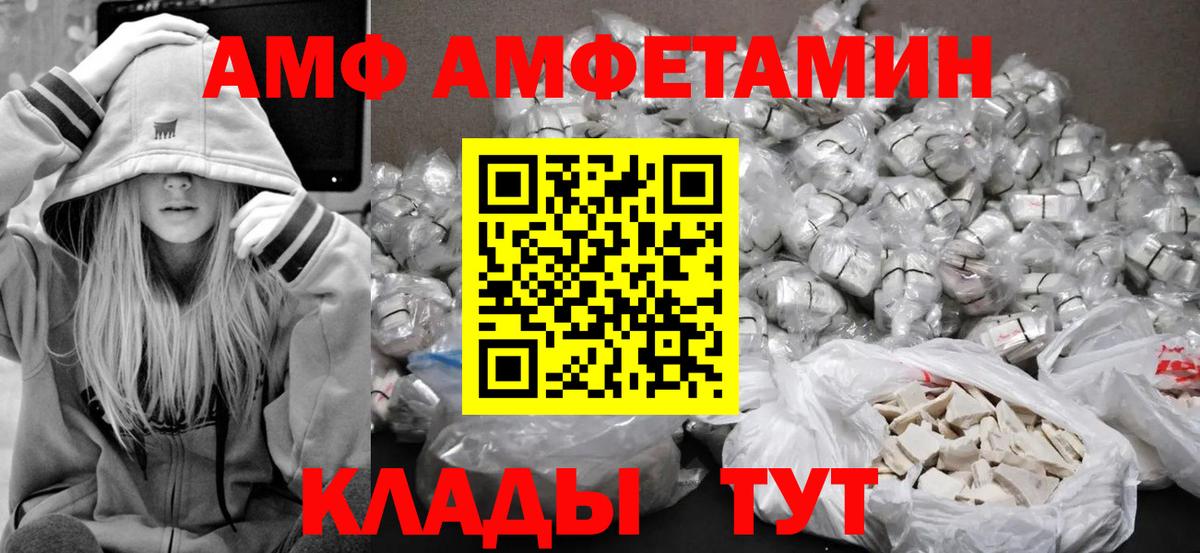 Темрюк  Метамфетамин Декстрометамфетамин 99.9%  Метамфетамин Декстрометамфетамин 99.9%  Вход с VPN 