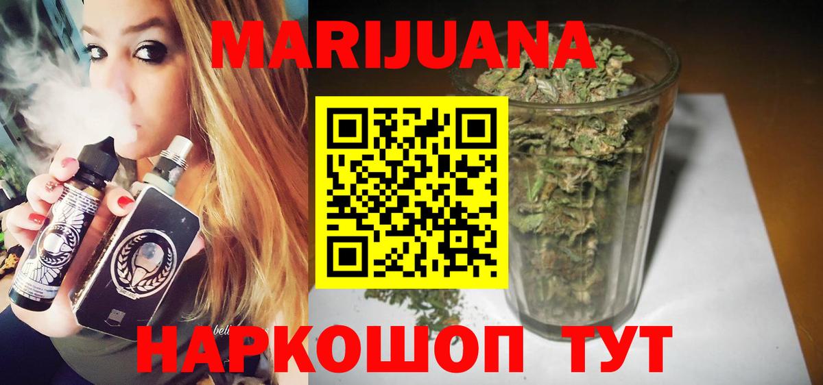 Бошки марихуана планчик Темрюк